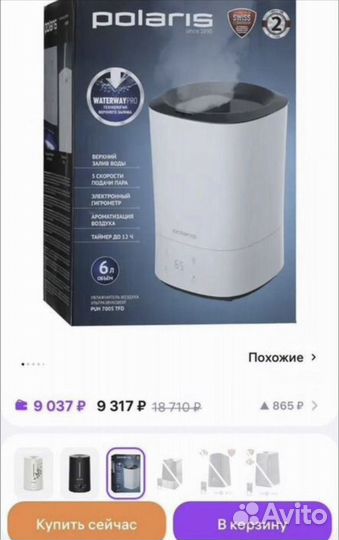 Polaris Увлажнитель воздуха PUH 7005 TFD