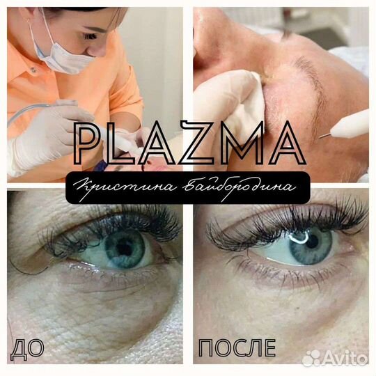 Консультация косметолога