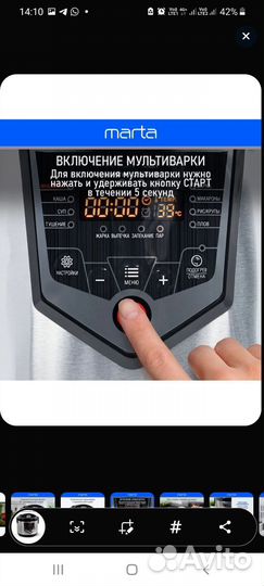 Мультиварка