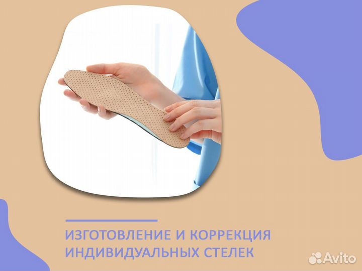 Индивидуальные стельки, ортопедические стельки