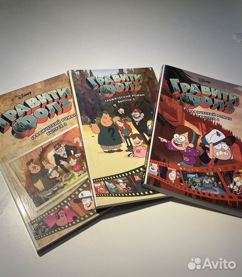 Гравити фолз