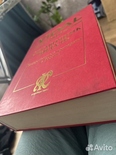 Справочник видаль