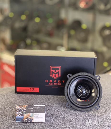 Акустическая система урал ас-М130 молот