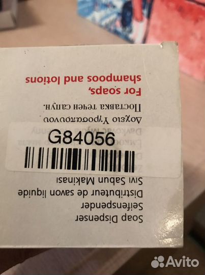 Дозатор для мыла