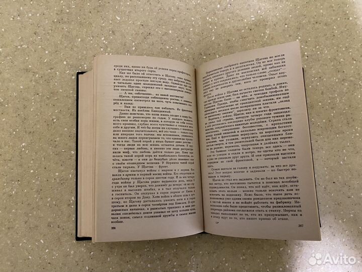 Книга А.Солженицын 