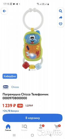 Детские игрушки