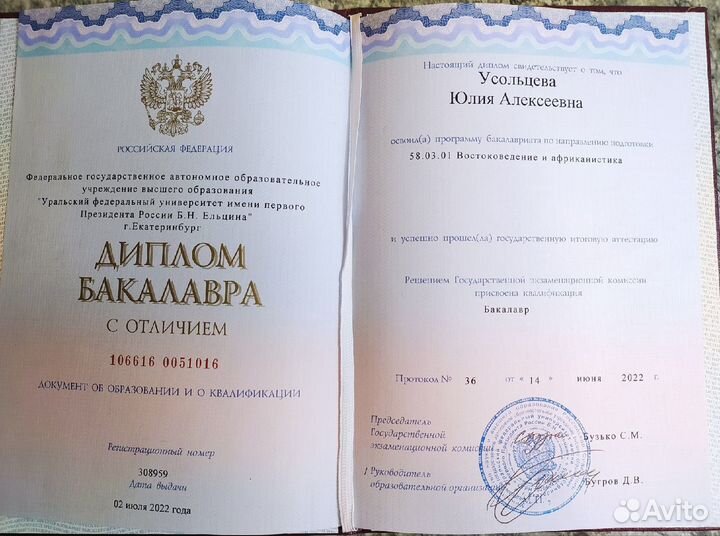 Репетитор по китайскому языку онлайн