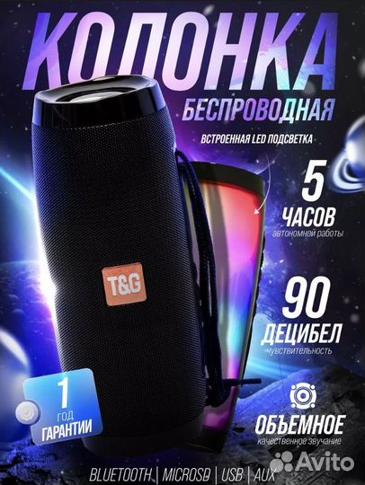 Колонка T&G