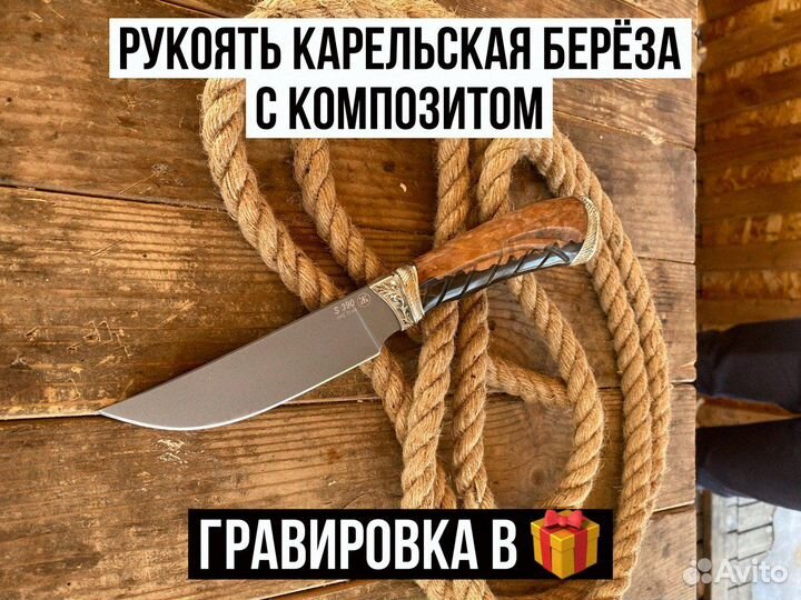 Нож складной