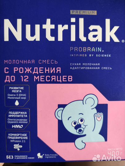 Детское питание смесь