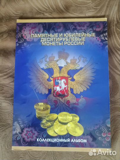 Неполный набор монет гвс