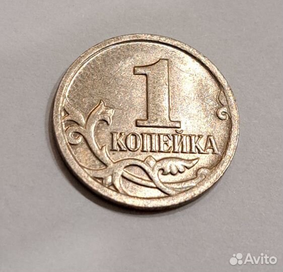 1 копейка 2008 года М