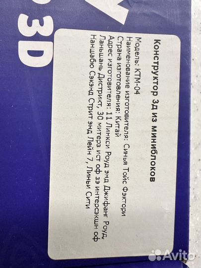 Новый конструктор Молния макквин