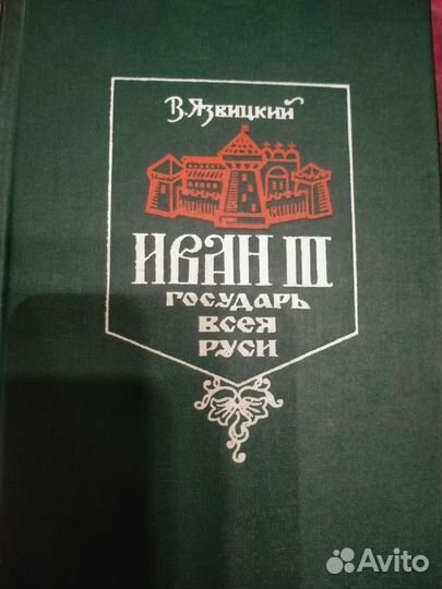 Книга Атлас 1981г