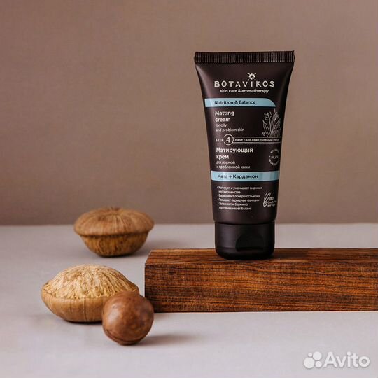 Botavikos Матирующий Крем для жирной кожи лица