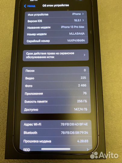 iPhone 13 Pro Max, 256 ГБ