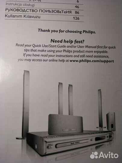 Домашний кинотеатр philips