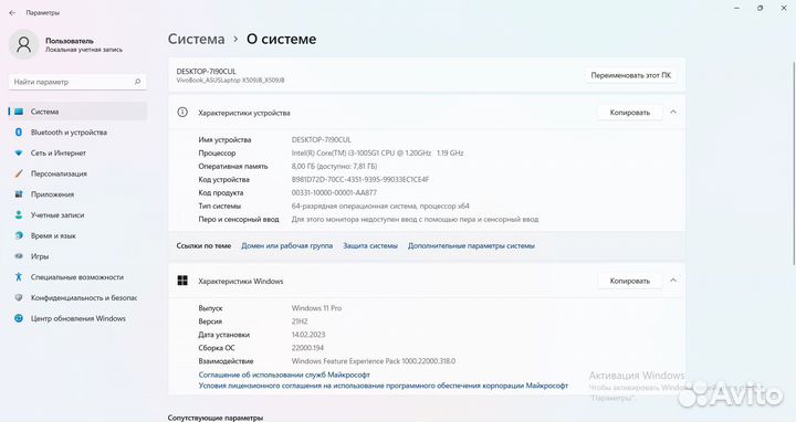 Ноутбук asus i3-1005G1/MX110