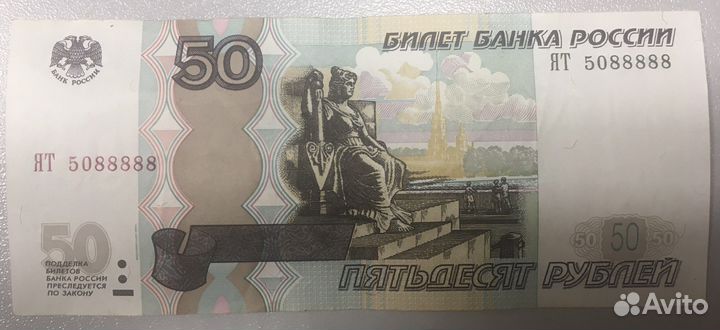 Купюра с красвым номером