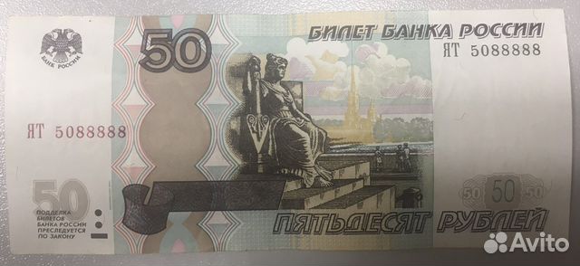 Купюра с красвым номером