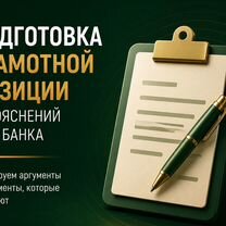Разблокировка счета по 115 и 161 фз, Краснодар
