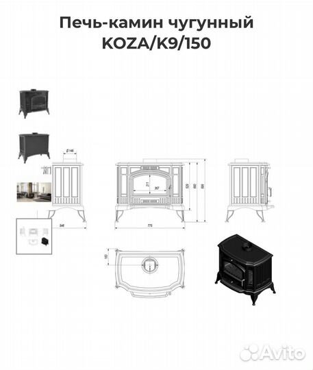 Чугунная печь камин koza K9