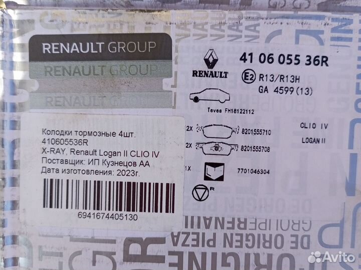 Тормозные колодки передние на Renault