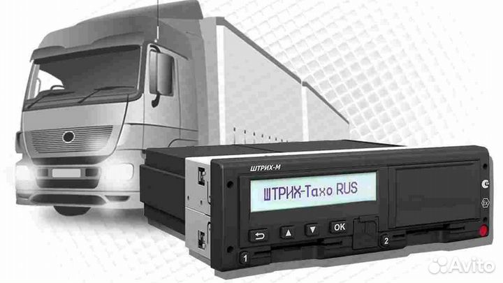 Автомобильный тахограф Штрих М, с скзи