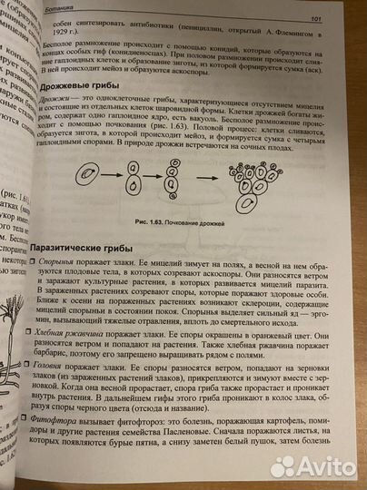 Егэ по биологии соловков 6-е издание