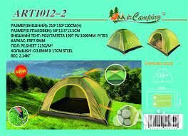 Палатка туристическая 2-х местная MirCamping ART10