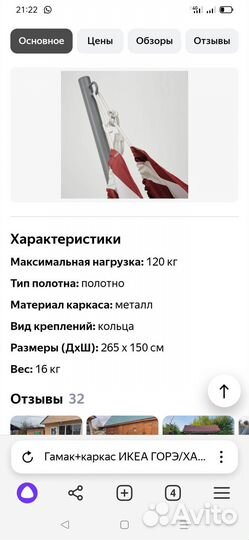 Оригинал икеа Гамак+каркас икеа горэ/хамнён