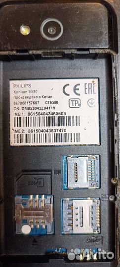 Philips Xenium E580