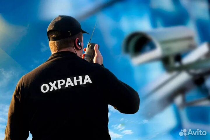 Обучение на охранника