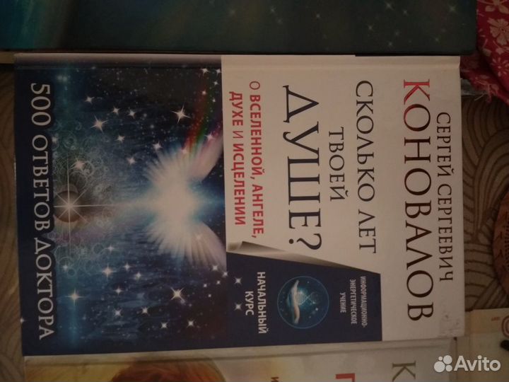 Книги Коновалова