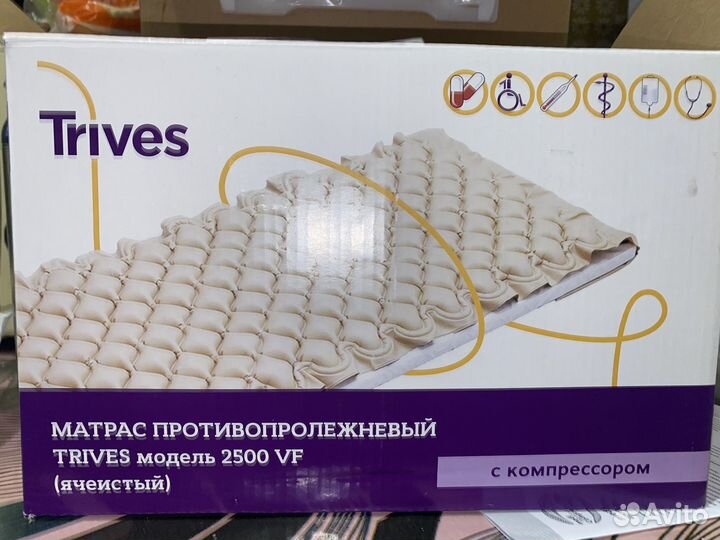 Противопролежневый матрас, Новый