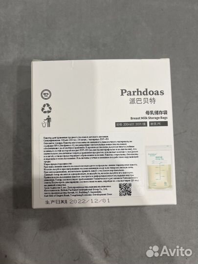 Пакеты для грудного молока
