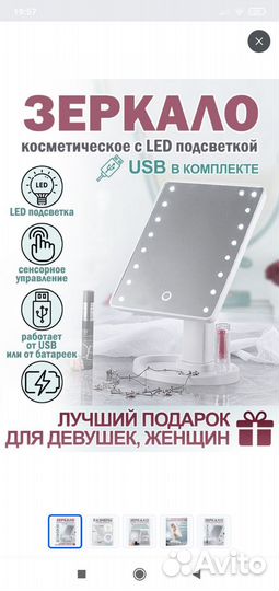 Зеркало с подсветкой настольное косметическое