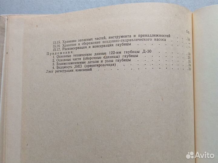 Д-30 в 3 книгах