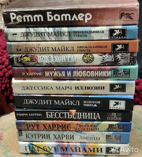 Женские романы 1шт-90-00,10шт-80-00,20 шт-70-00