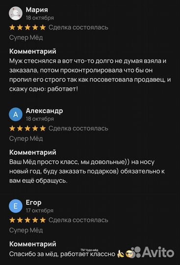 Чудо- мёд для любви 250 мл