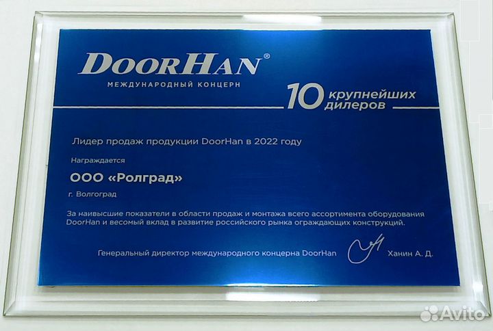 Гаражные ворота DoorHan Волгоград под ключ