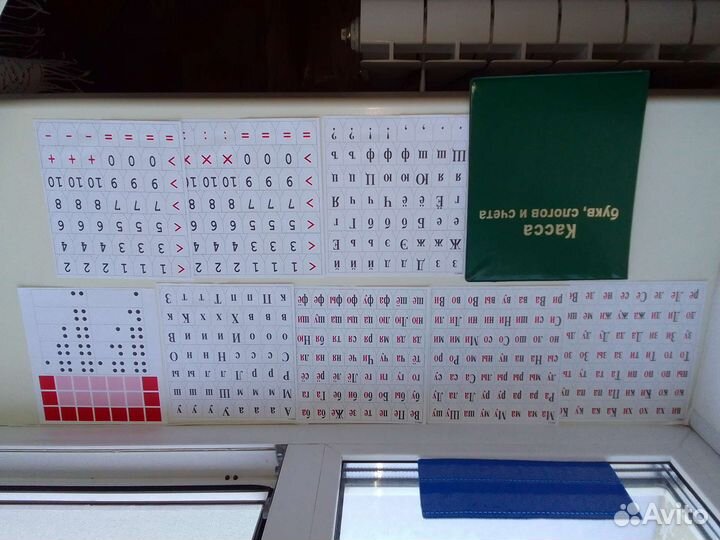 Касса букв и цифр