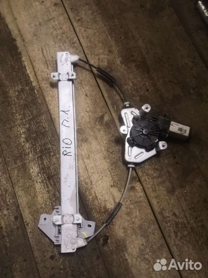 Стеклоподъемник передний рио 3
