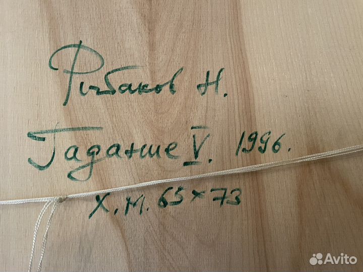 Картина маслом на холсте