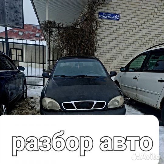 В наличии детали для Chevrolet Lanos, Daewoo Nexia