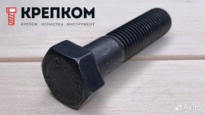 Болт шестигранный с неполной резьбой М10х40 DIN 93