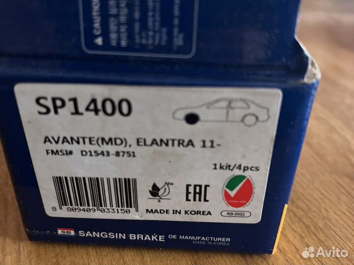 Колодки передние hyundai elantra V (2010