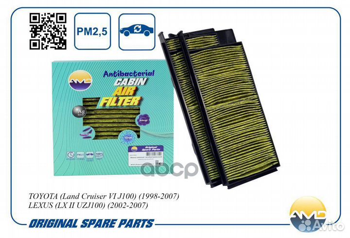 Фильтр салонный (антибактериальный, угольный(2ш