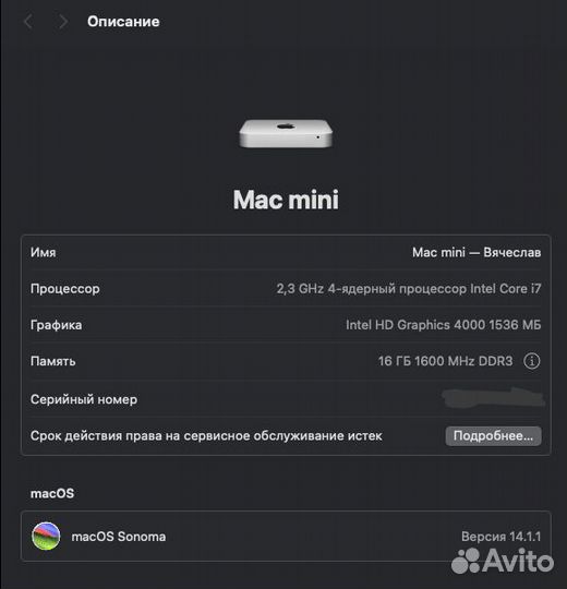 Установка программ macOS Windows
