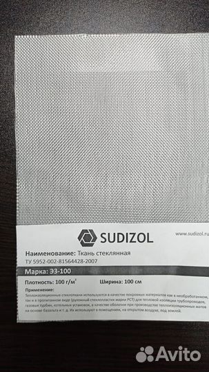 Стеклоткань Э3-100